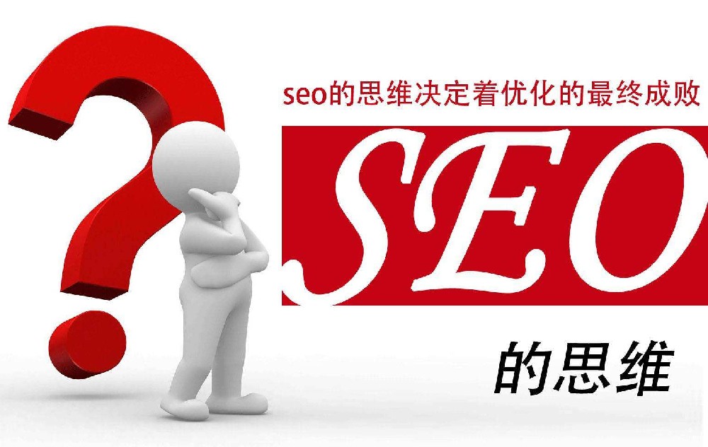 河南网站优化公司，河南SEO优化公司