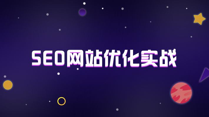 郑州网站优化