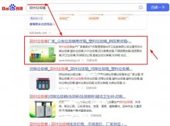 郑州SEO优化关键词排名案例分(fēn)享【关键词：郑州垃圾桶】