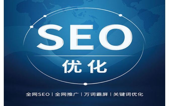 郑州做seo优化的公司