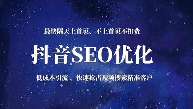 抖音短視頻運營需要SEO優化技術嗎？